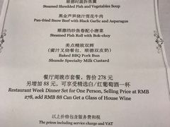 菜单-Yan Ting 宴庭中餐厅(上海静安瑞吉酒店)