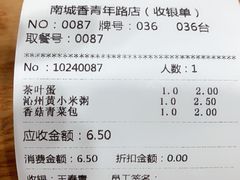 -南城香·饭香串香馄饨香(青年路店)