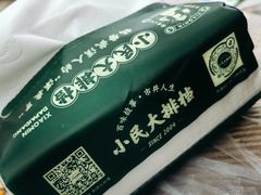-小民大排档(马场角横路店)