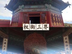 -普陀宗乘之庙(小布达拉宫)