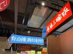 -恰八斗·猛火长沙菜(国贸店)