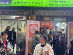-同来顺烧烤餐厅(哈尔滨道店)