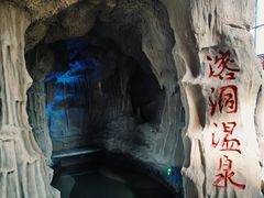 -郑州银基黄帝宫御温泉