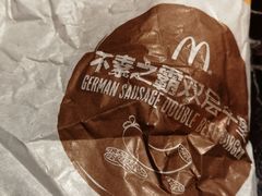 -麦当劳(展览路店)