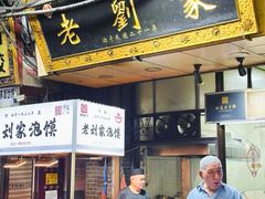 -老刘家泡馍·陕西老字号(钟楼广济街店)