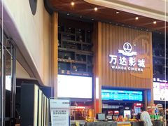 -万达影城(通州万达广场IMAX+杜比影院店)