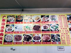 菜单-柴头哥·牛肉火锅(爱民路店)