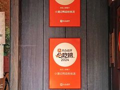 -小潘记鸭血粉丝汤