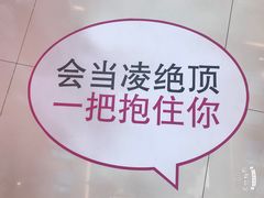 -巴黎春天(浦建店)