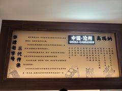 -高玛纳驴肉火烧(一世界店)