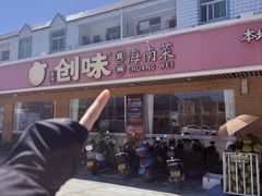 -创味·民间海南菜·非遗藤桥排骨(藤桥·免税城店)