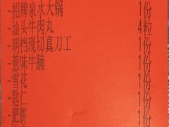 -潮庭牛肉火锅·骑楼私宴