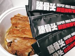 -犟骨头(津南永旺店)