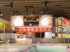 -川堂风·跷脚牛肉·乐山爆炒(宝山日月光店)