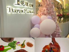 -PARFUM FLORAL花境法餐(南京首店)
