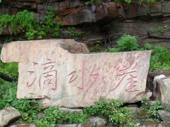 -爱情山风景区