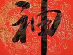 -西部马华清真兰州牛肉面·烧烤夜市(关东店)