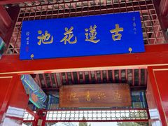 -莲池书院博物馆