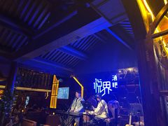 -悦界酒吧(后海店)