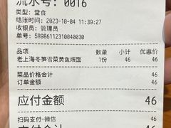 -鲜笃面(肇嘉浜路店)
