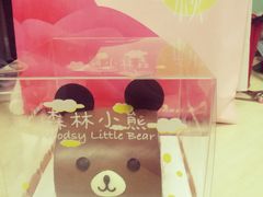 -好利来(十里河店)