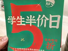 -禾绿寿司·定食·拉面·烧炸(喜荟城店)