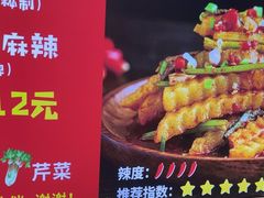 -周签签锅巴土豆(建设路总店)