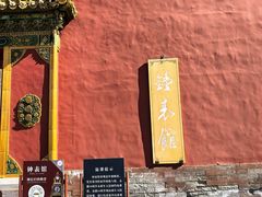 -故宫钟表馆