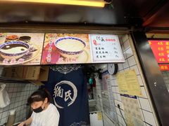 -鞠氏黑芝麻糊(水塔店)
