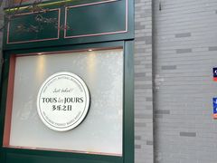 -多乐之日(西苑龙湖店)
