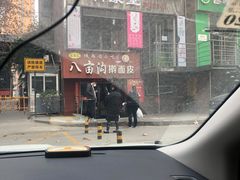 -八亩沟擀面皮(西安首店)