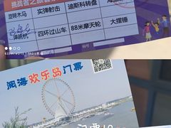 -阅海欢乐岛