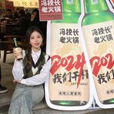 吃火锅送啤酒🍻