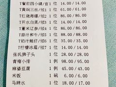 账单-羲和雅苑•北京烤鸭(国贸商城店)