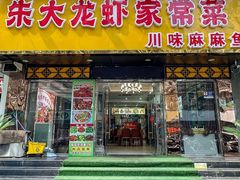 -香满锅老北京羊蝎子火锅·家常菜(新街口店)