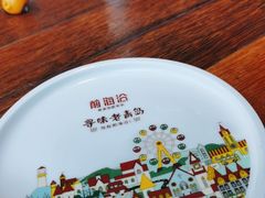 -前海沿·青岛菜(大拇指广场石老人店)