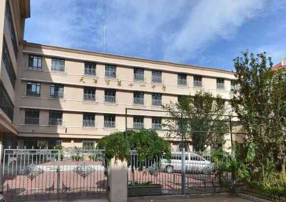 天津市第十一中学坐落于天津市和平滨江道附-大众点评
