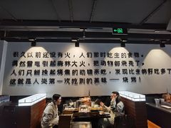 大堂-很久以前羊肉串(中山公园店)