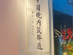 -歌乐人家·辣鸡酒馆(国贸店)
