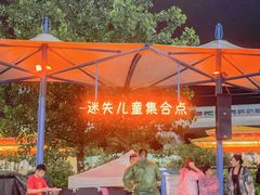 -汤山欢乐水世界