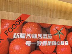 -福客麻辣烫·现炒麻辣香锅(印力中心店)