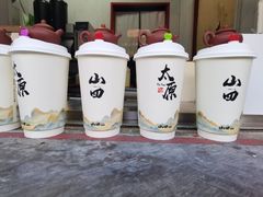 -山四砂锅(太原钟楼街店)