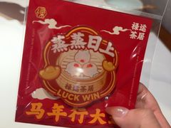 -禄运茶居·手工点心(猎德店)