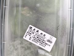 -沈大成(南京东路店)