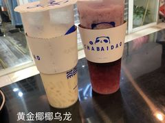 葡萄冻冻-茶百道(人信汇店)