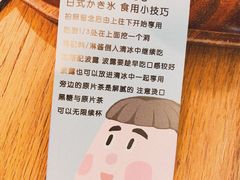 -WONDER ICE 萬得冰田(建設路总店)
