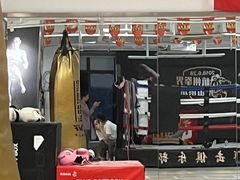 -杭州拳界搏击俱乐部