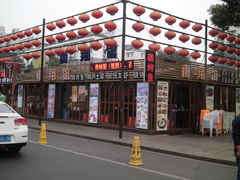 -楠翔馆桐庐菜(胜利河美食街店)