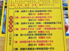 菜单-牛师傅广式药膳牛骨汤美食(江南西店)