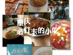 -陈建平麻花(磁器口总店)